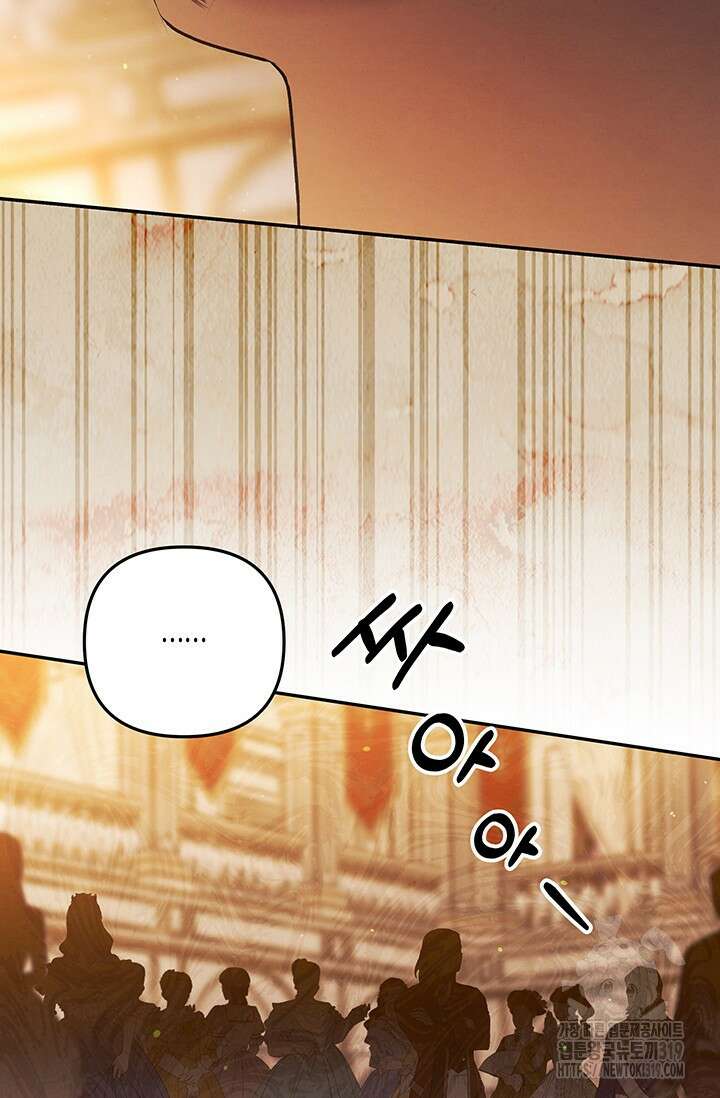약탈혼 19화 50