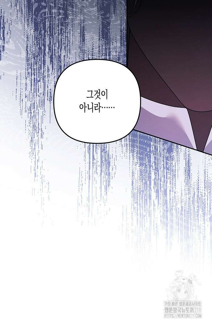약탈혼 19화 53