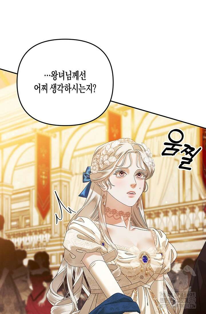 약탈혼 19화 54