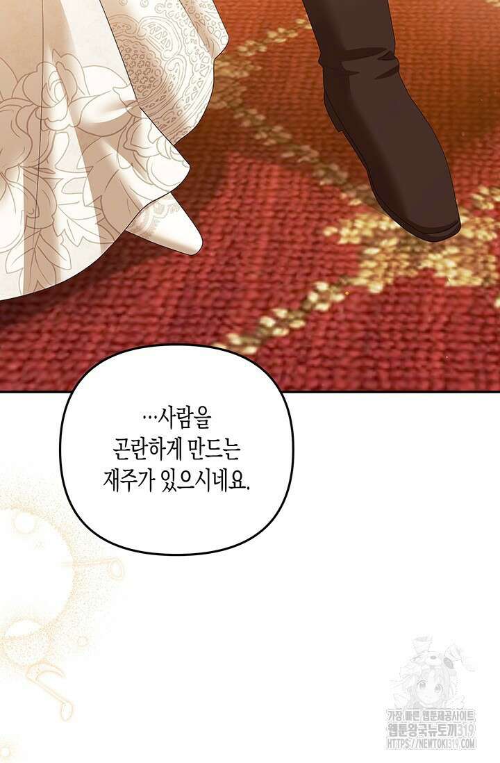 약탈혼 19화 60