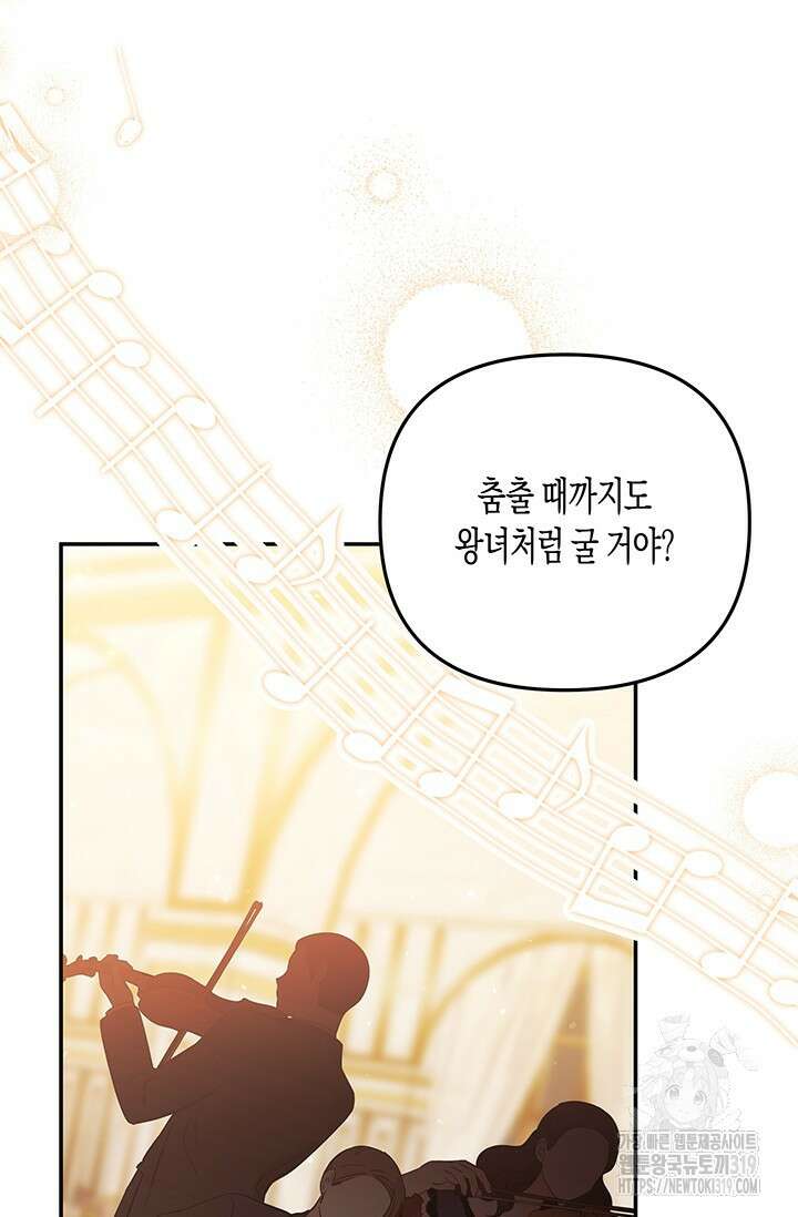 약탈혼 19화 61