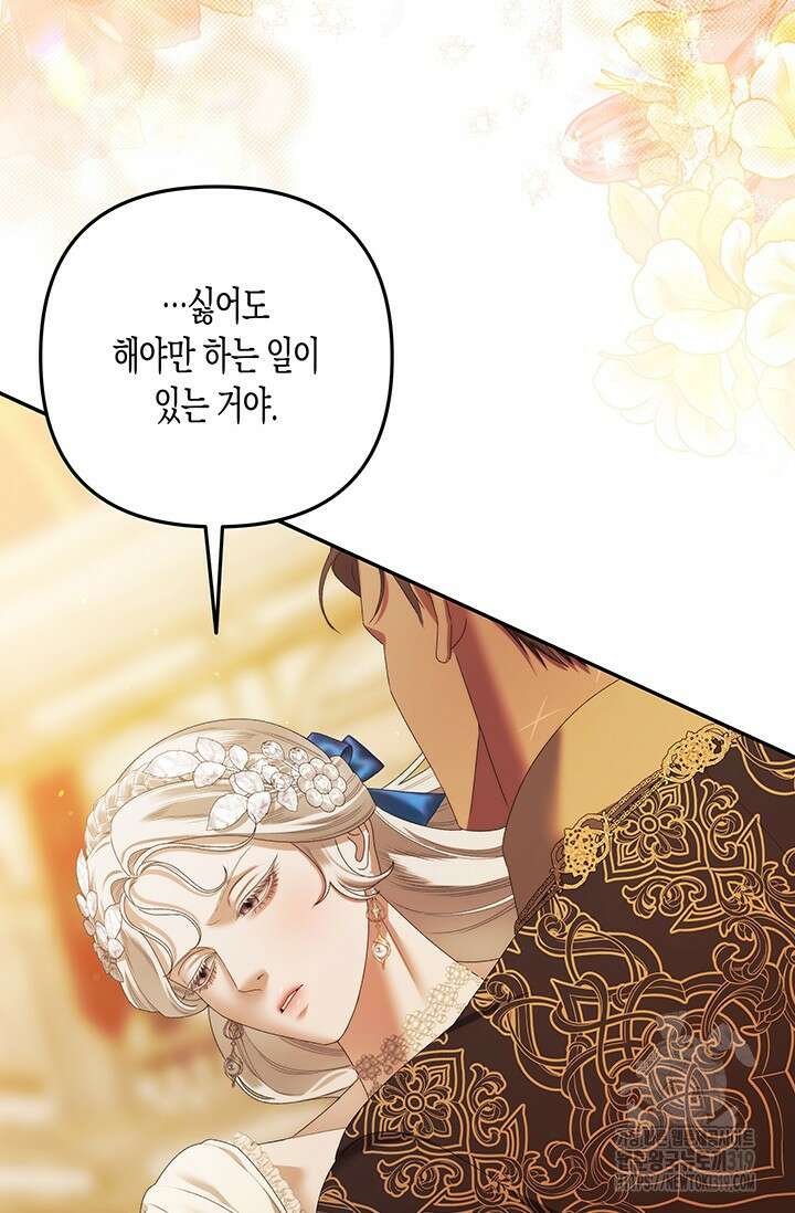 약탈혼 19화 65