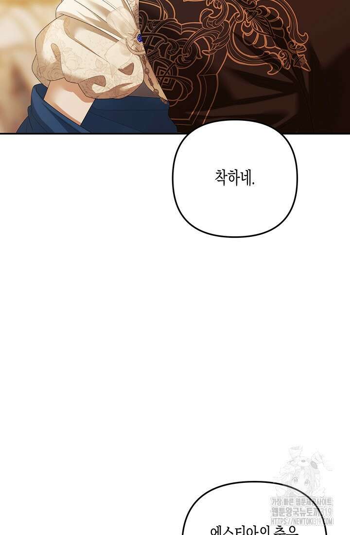 약탈혼 19화 66