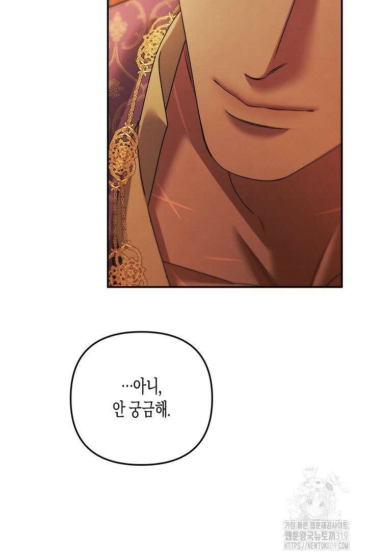 약탈혼 19화 70