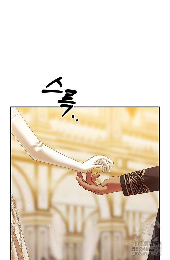 약탈혼 19화 84