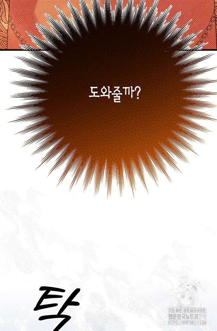 약탈혼 19화 93
