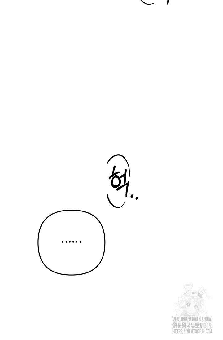 약탈혼 19화 98