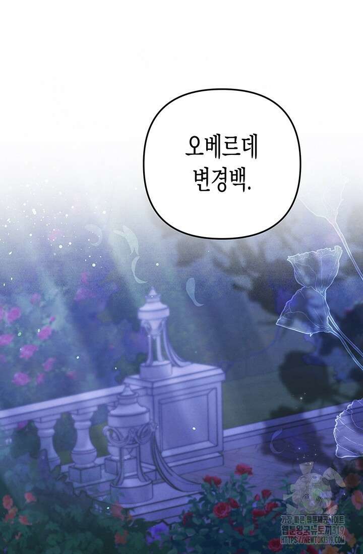 약탈혼 19화 99