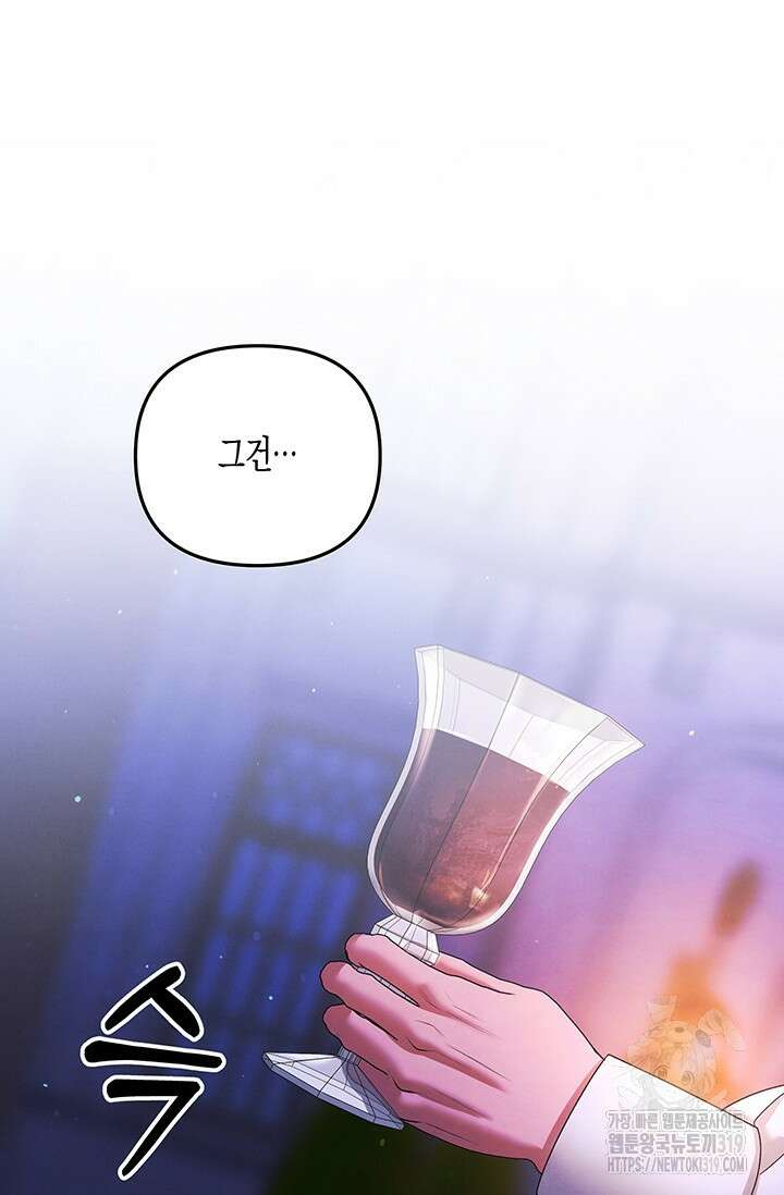 약탈혼 19화 103