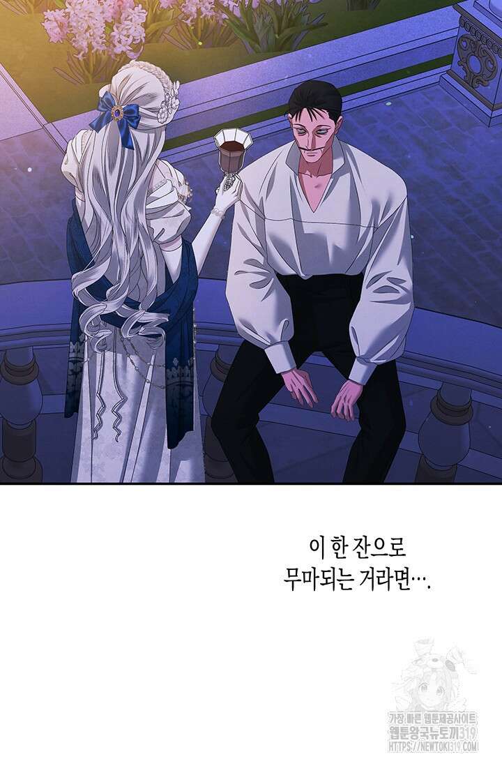 약탈혼 19화 105