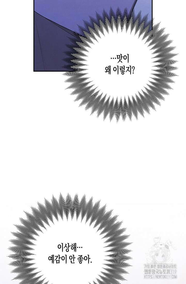 약탈혼 19화 108
