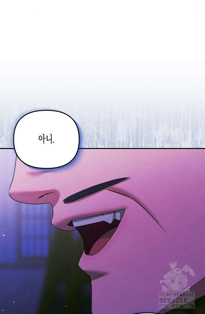 약탈혼 19화 111