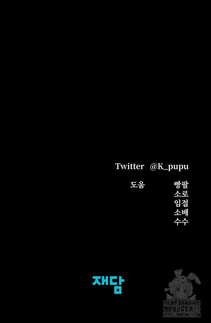 약탈혼 19화 115