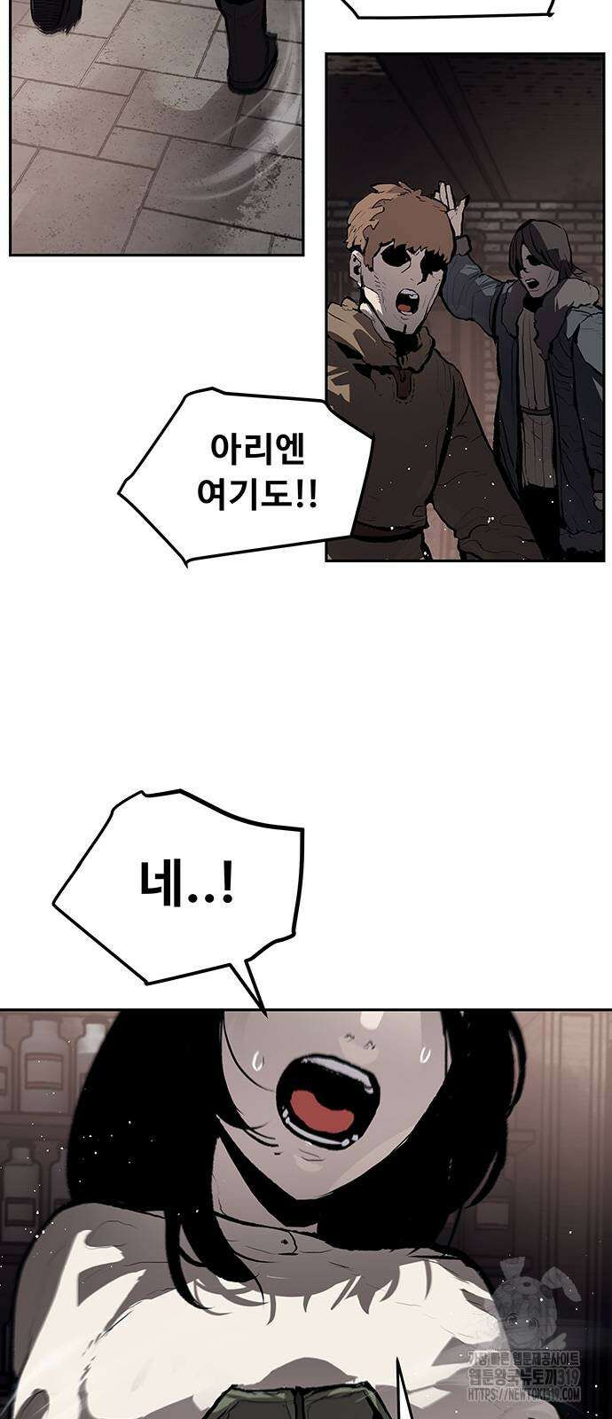 시체기사 군터 67화 2