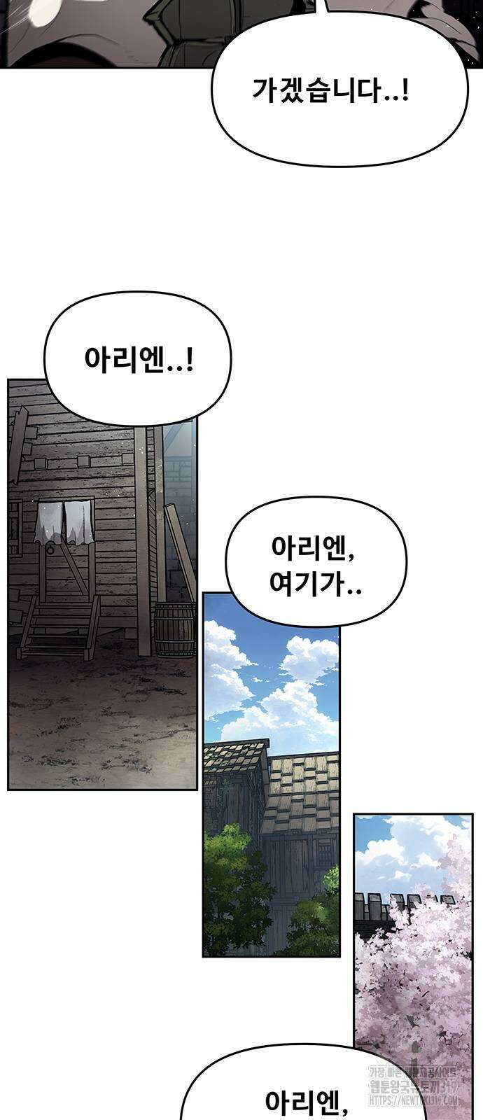 시체기사 군터 67화 3