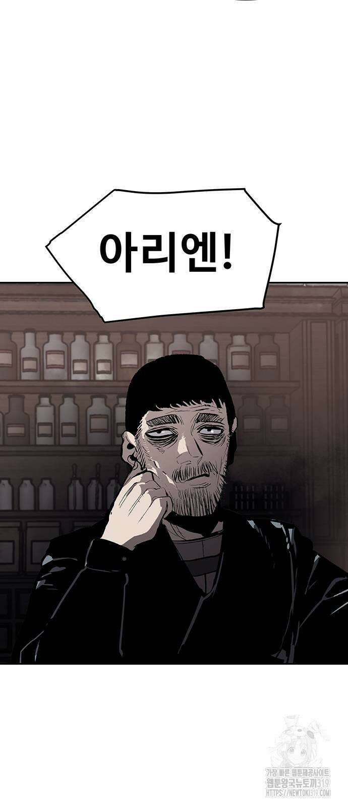 시체기사 군터 67화 5
