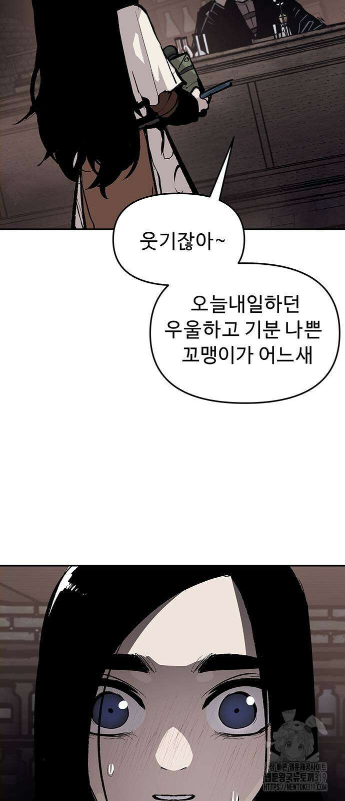 시체기사 군터 67화 7
