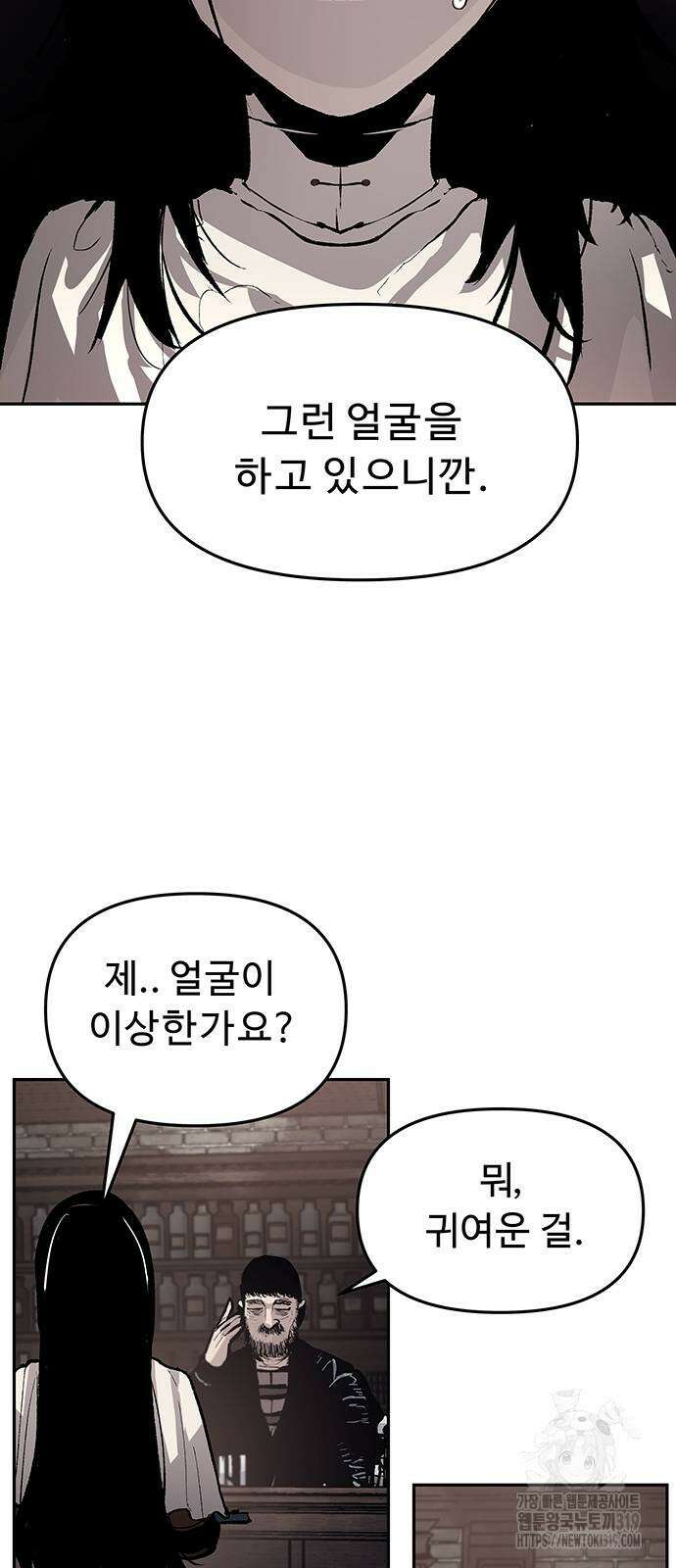 시체기사 군터 67화 8