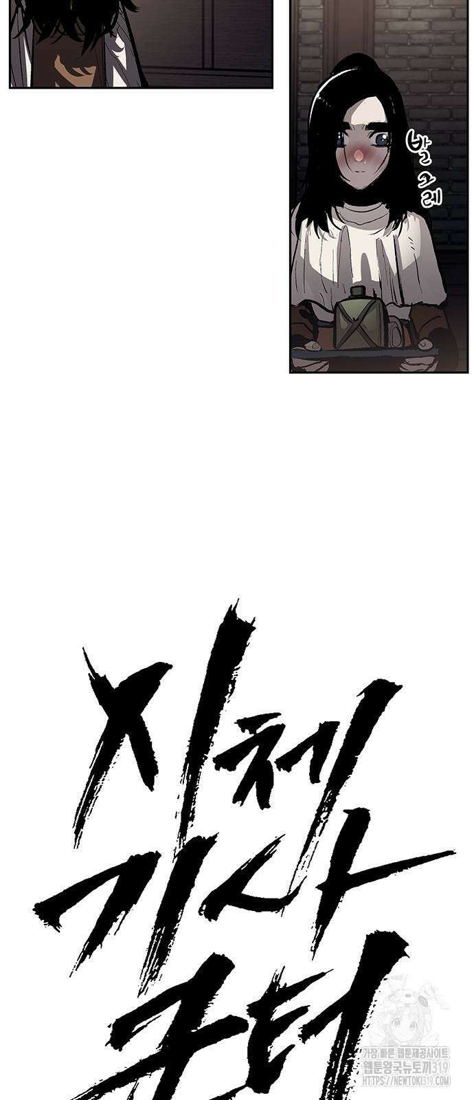 시체기사 군터 67화 9