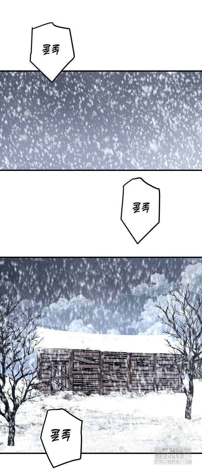 시체기사 군터 67화 11