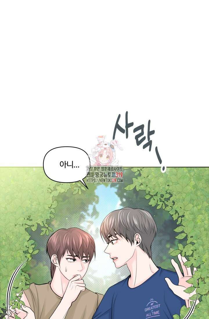 갓츄! 아일랜드 6화 1