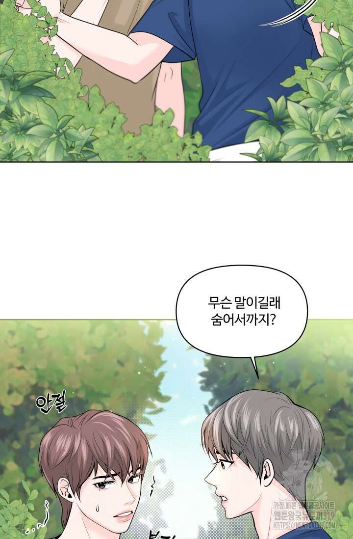 갓츄! 아일랜드 6화 2