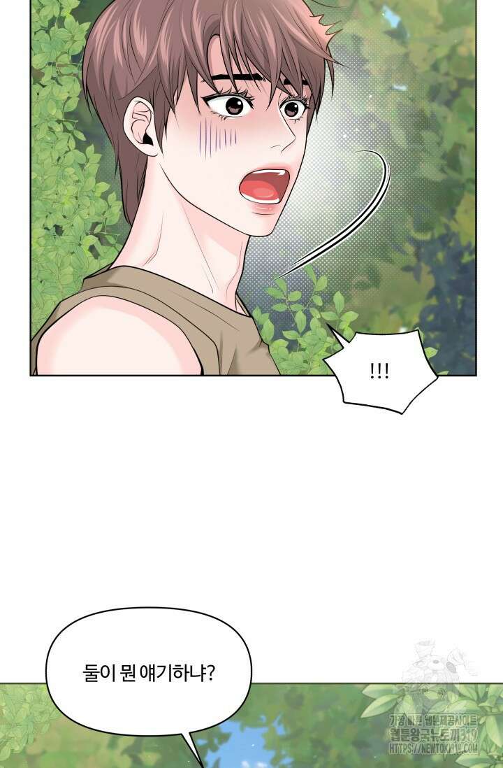 갓츄! 아일랜드 6화 6