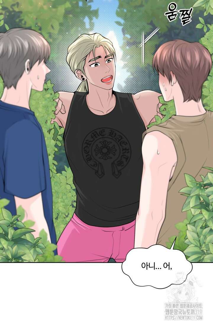 갓츄! 아일랜드 6화 7