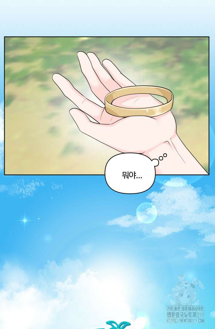 갓츄! 아일랜드 6화 10