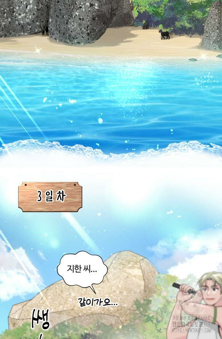 갓츄! 아일랜드 6화 12