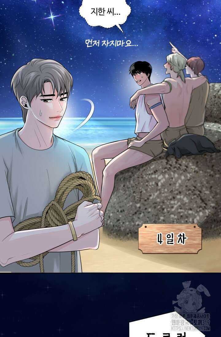 갓츄! 아일랜드 6화 14