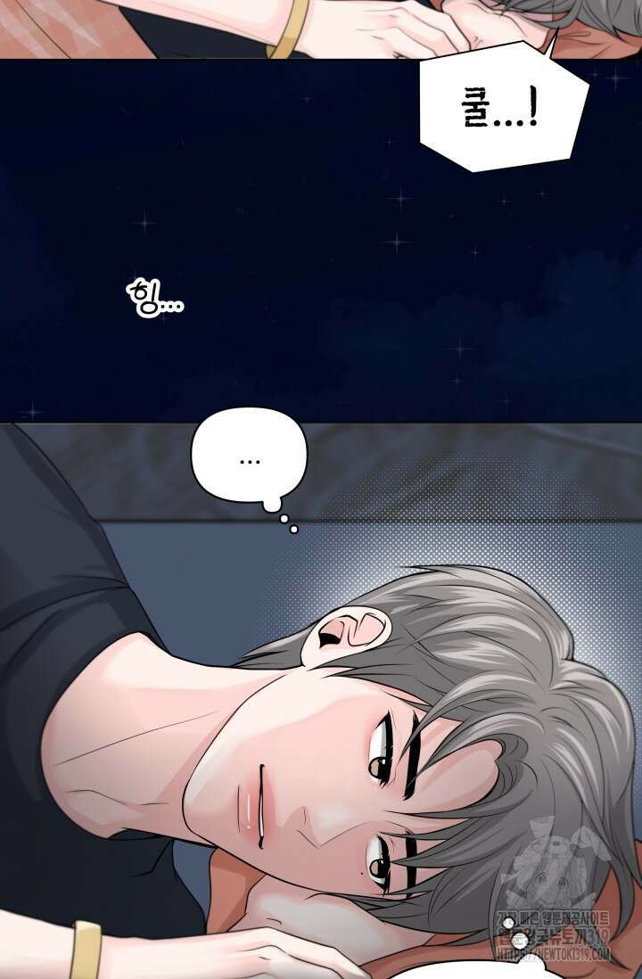 갓츄! 아일랜드 6화 16