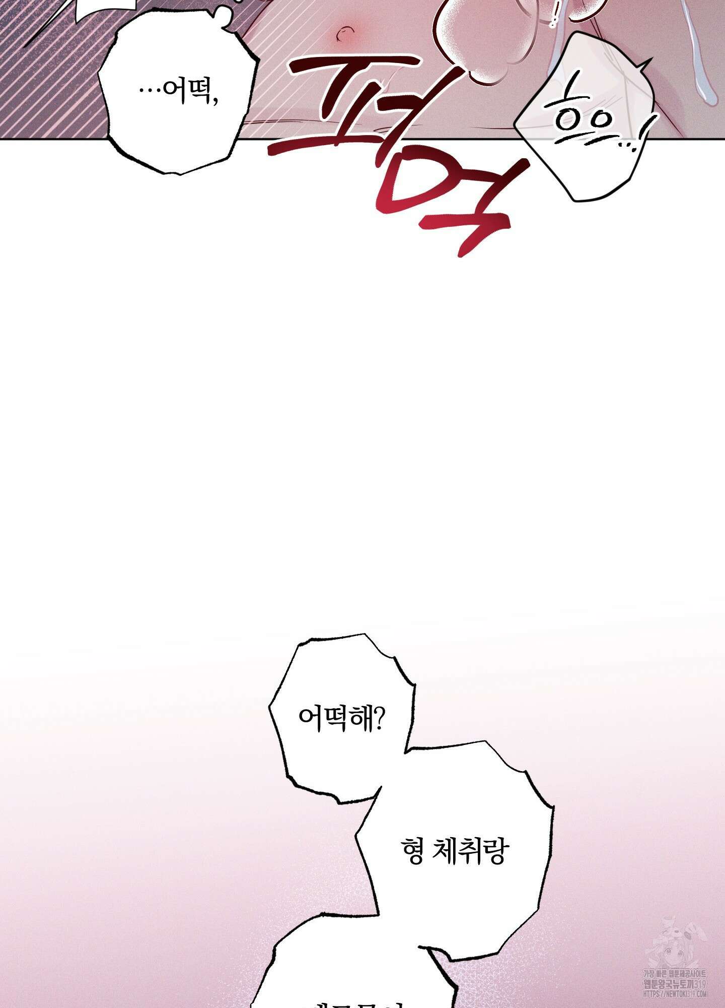 파도의 해안 7화 5
