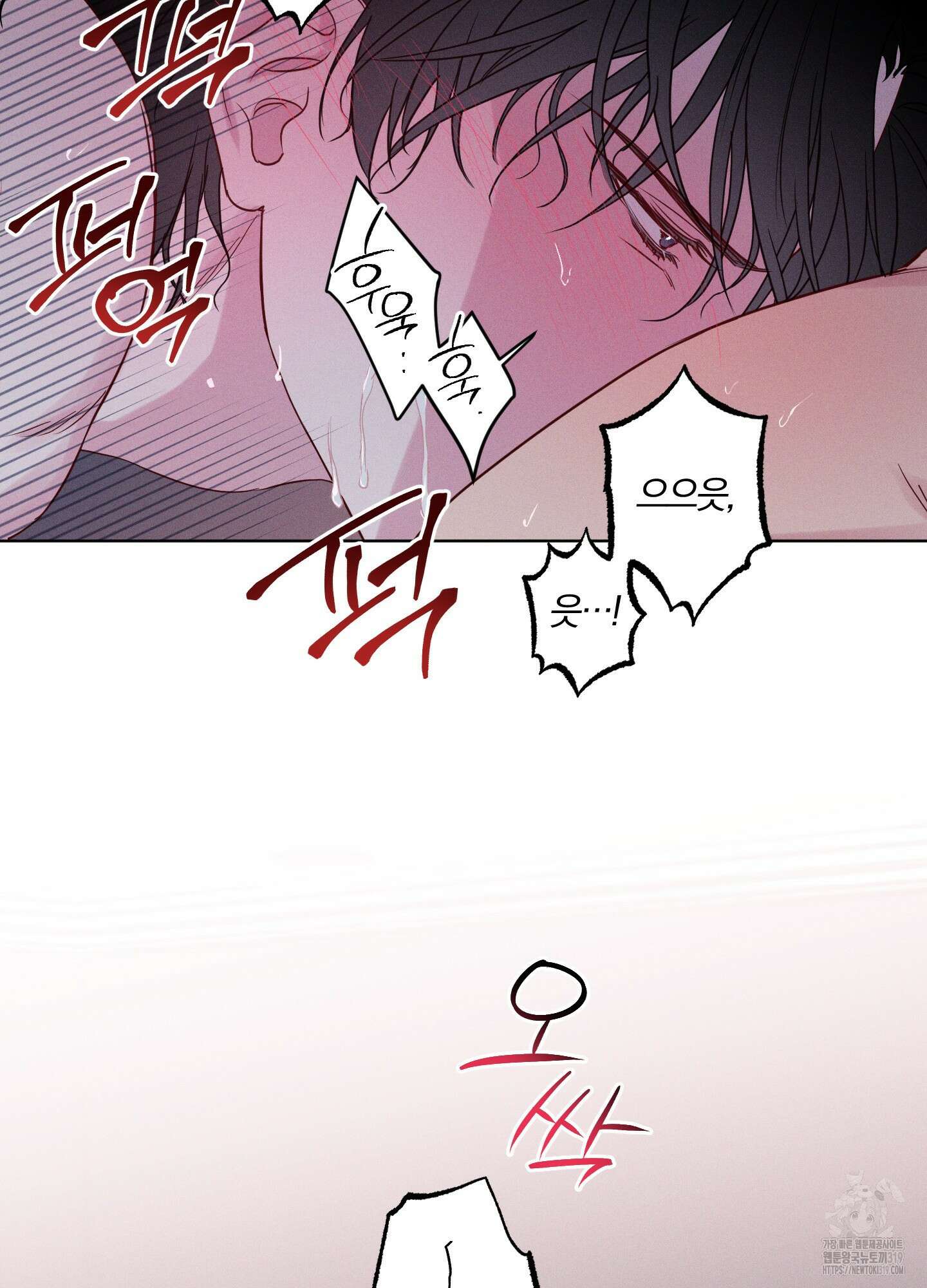 파도의 해안 7화 12