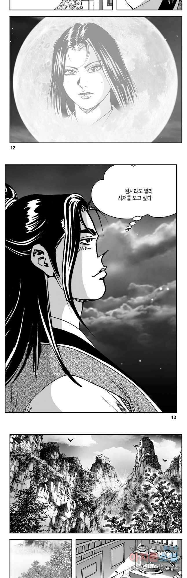 황성 강호남아 컬렉션 설향 2부 37화 4