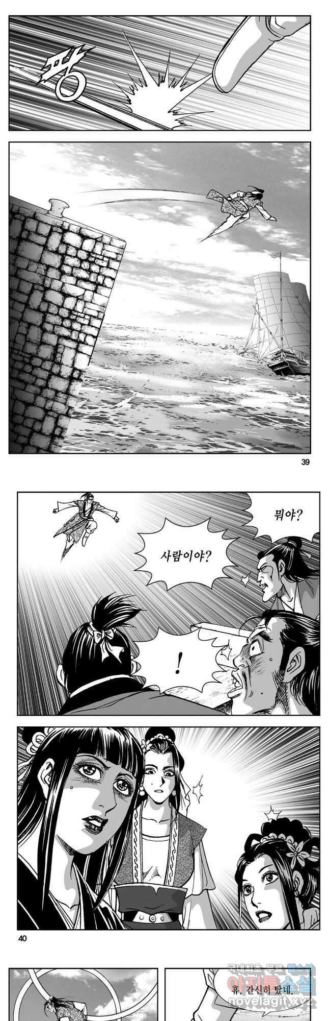 황성 강호남아 컬렉션 설향 2부 37화 17