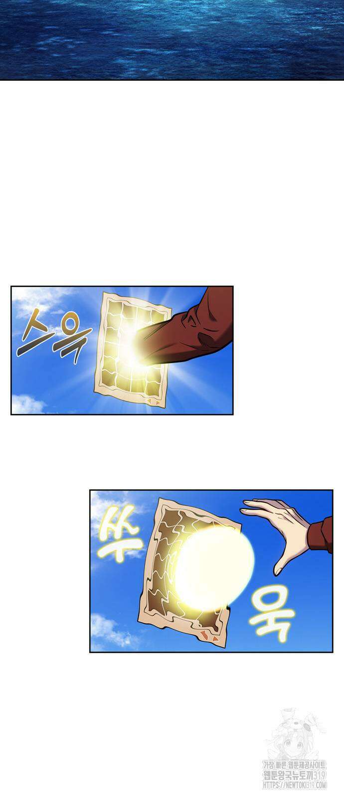 더 게이머 7부 28화 7