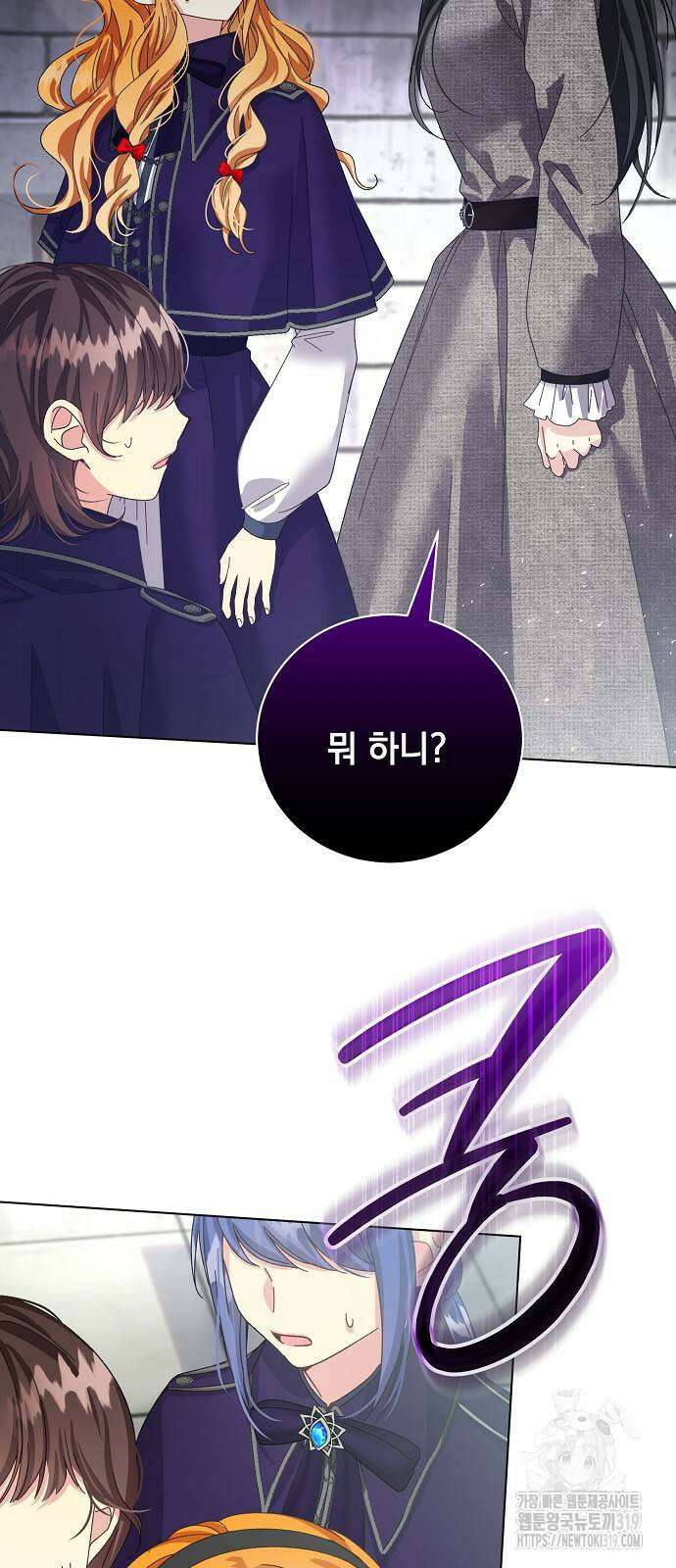 폭군의 심장을 쥐었다 31화 2