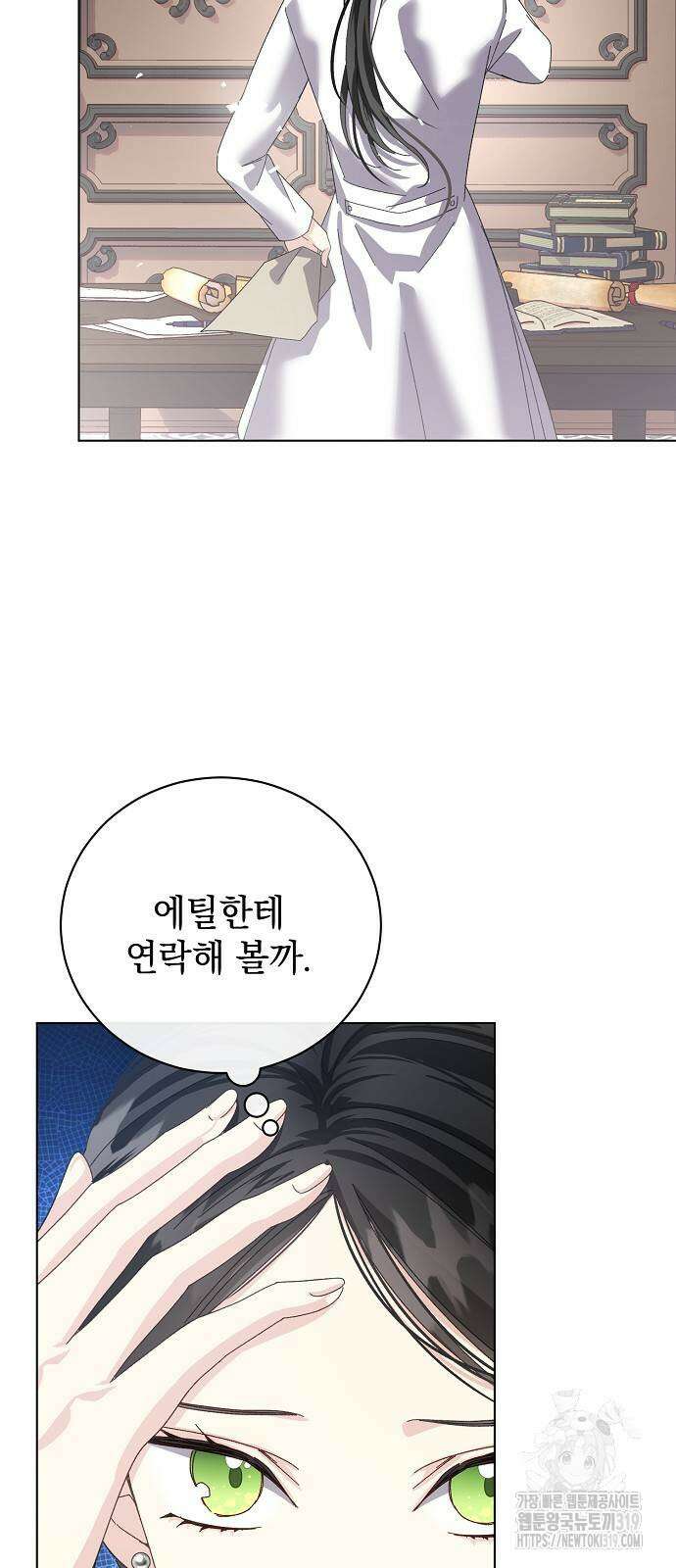 폭군의 심장을 쥐었다 31화 13