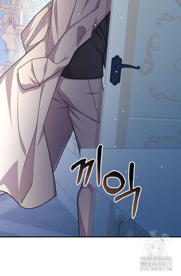 악녀로 살라신다 60화 6
