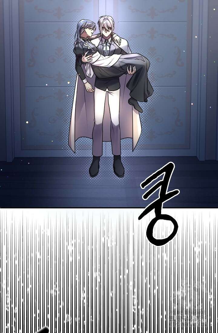 악녀로 살라신다 60화 8