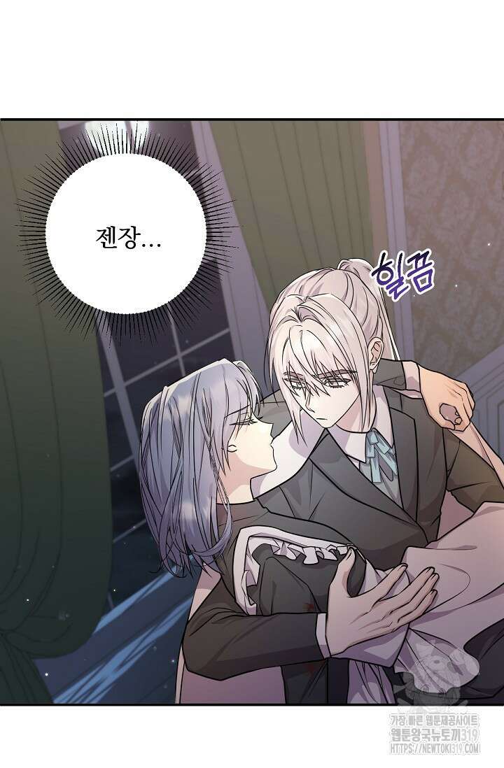 악녀로 살라신다 60화 17