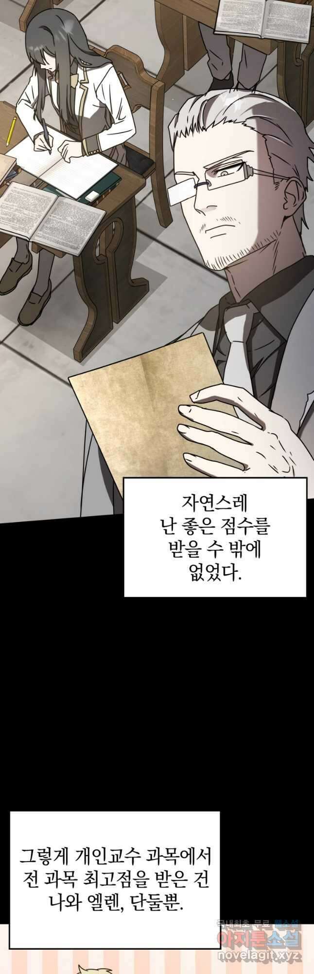 마왕은 학원에 간다 50화 3