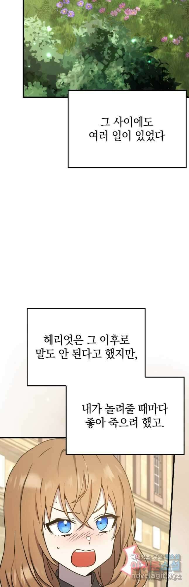 마왕은 학원에 간다 50화 8