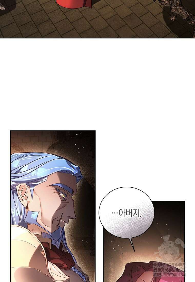 이제 그만 새가족을 찾으려합니다 39화 5
