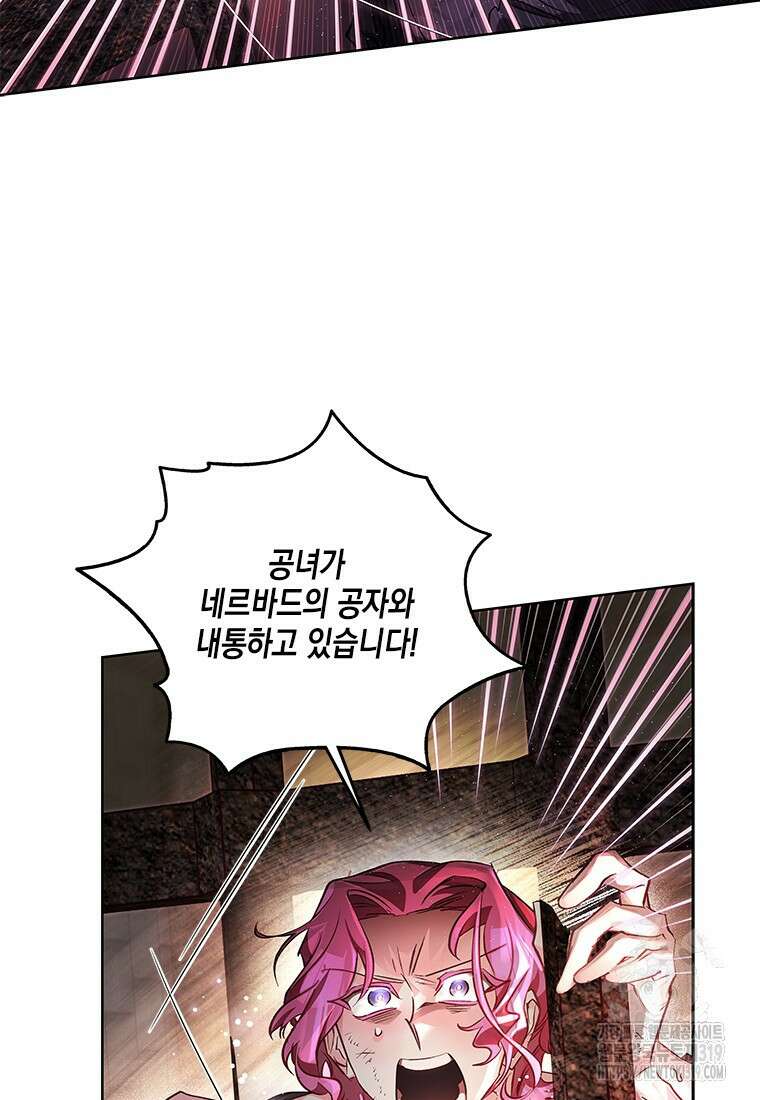 이제 그만 새가족을 찾으려합니다 39화 9