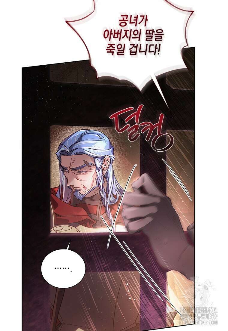 이제 그만 새가족을 찾으려합니다 39화 11