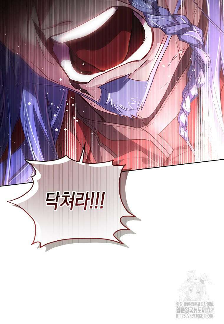 이제 그만 새가족을 찾으려합니다 39화 13