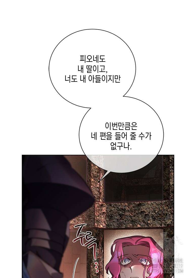 이제 그만 새가족을 찾으려합니다 39화 14