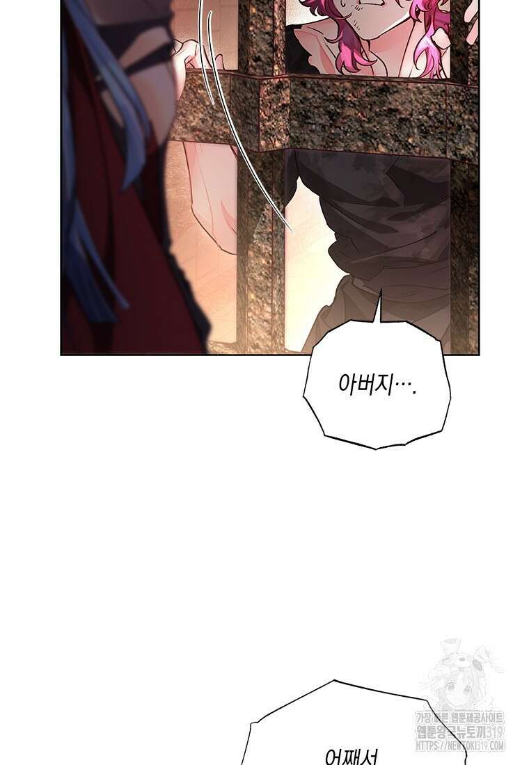 이제 그만 새가족을 찾으려합니다 39화 15